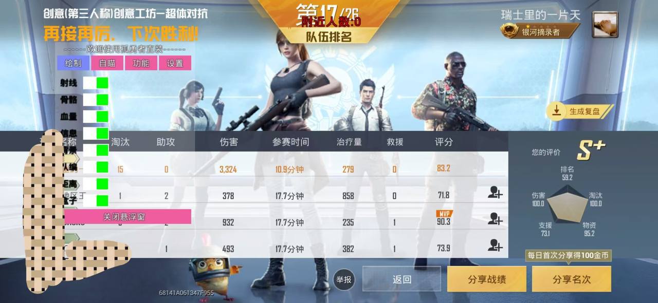 和平精英模拟器高清版辅助【年货】稳定防封 无后坐力 人物透视 射线方框 锁死自瞄 人数距离 高清绘制 子弹追踪