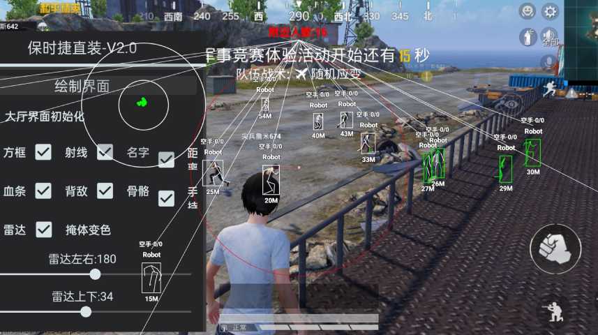 和平精英辅助【天之蓝一体直装】全屏透视 锁头自瞄 子弹追踪 物资显示 车辆加速 人物飞天 皮肤美化