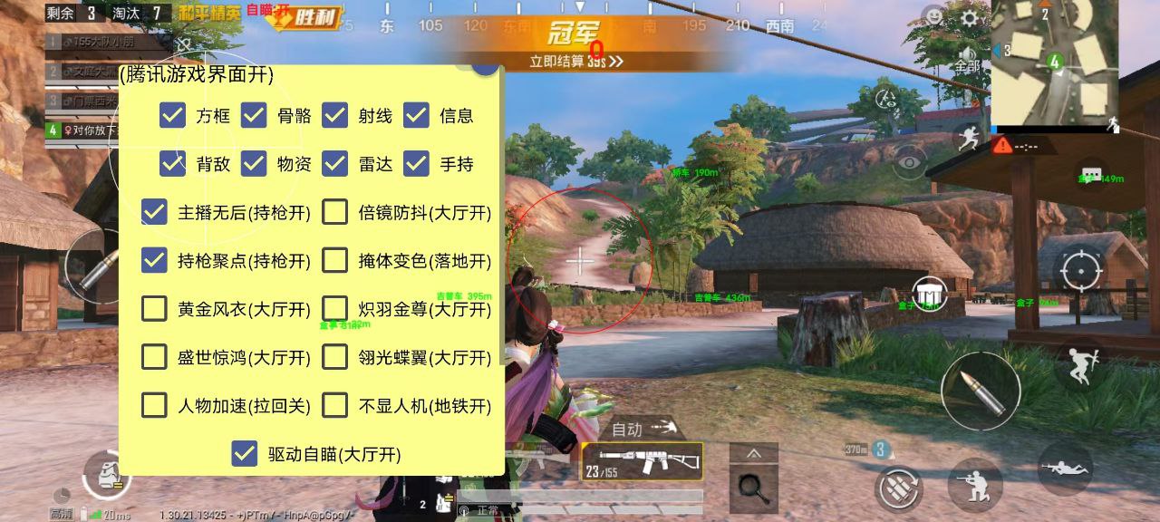 和平精英【星光】iOS辅助
