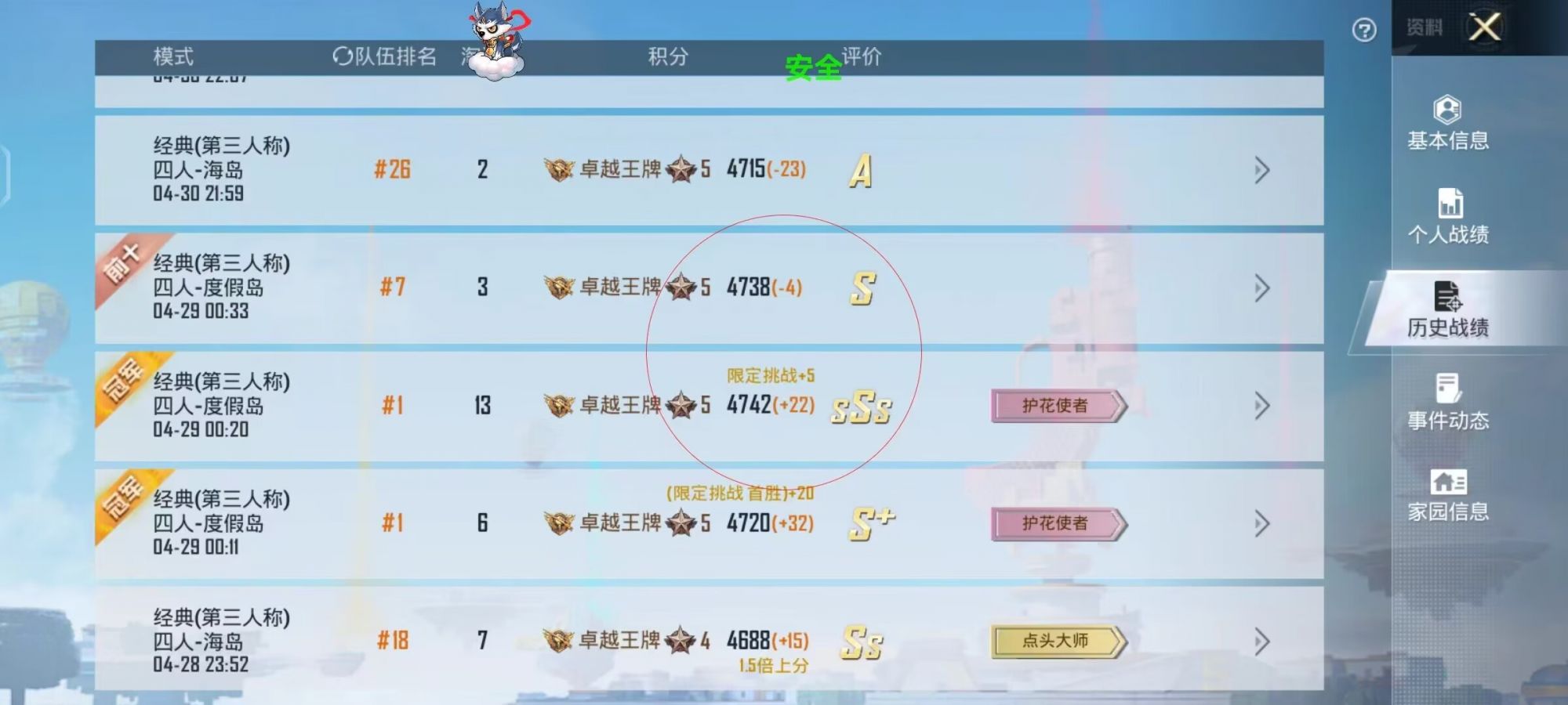 和平精英「战神w」辅助